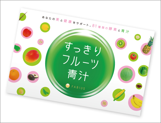 すっきりフルーツ青汁